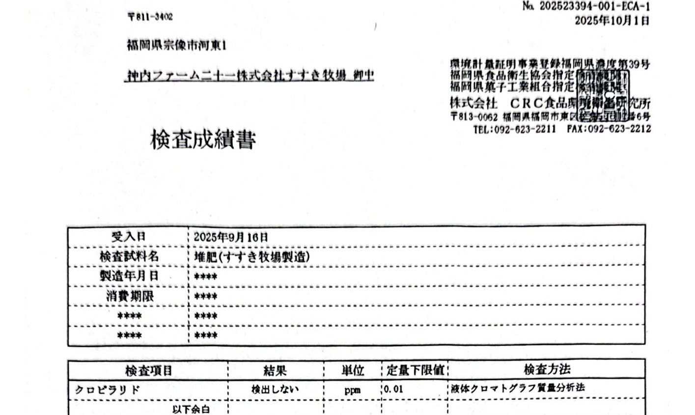 お知らせ記事写真